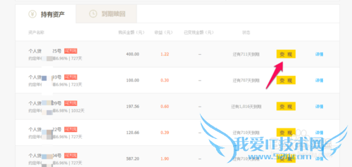 招财宝怎么进行变现套利