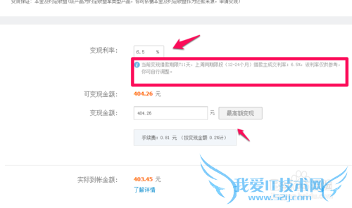 招财宝怎么进行变现套利