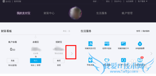 手机支付宝无法关闭新版网页支付宝如何取消花呗