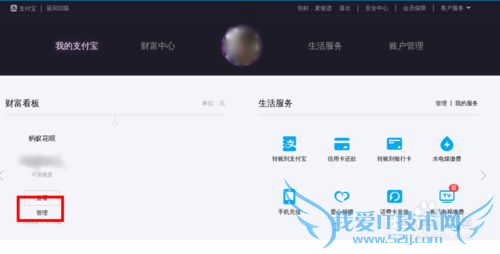 手机支付宝无法关闭新版网页支付宝如何取消花呗