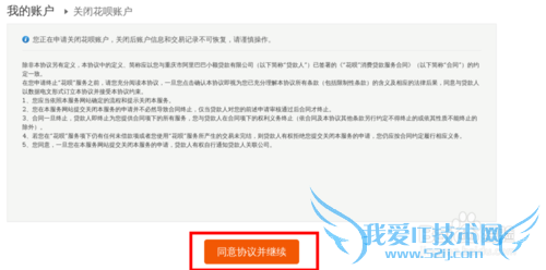 手机支付宝无法关闭新版网页支付宝如何取消花呗