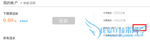 手机支付宝无法关闭新版网页支付宝如何取消花呗