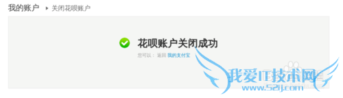 手机支付宝无法关闭新版网页支付宝如何取消花呗