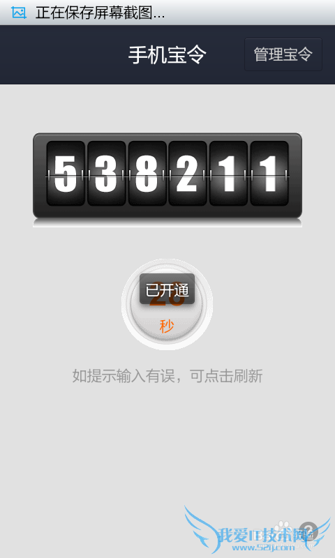 支付宝钱包怎么开通手机宝令