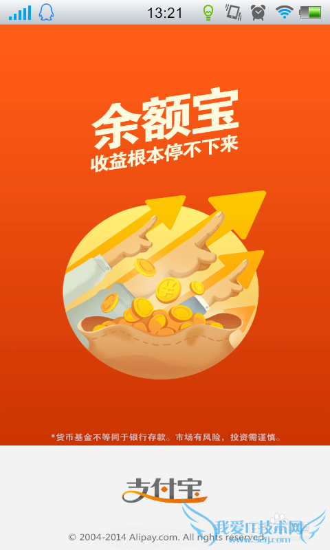 支付宝钱包怎么开通手机宝令