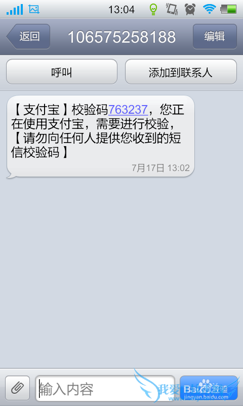 支付宝钱包怎么开通手机宝令