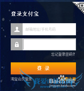 如何用支付宝支付水电气费