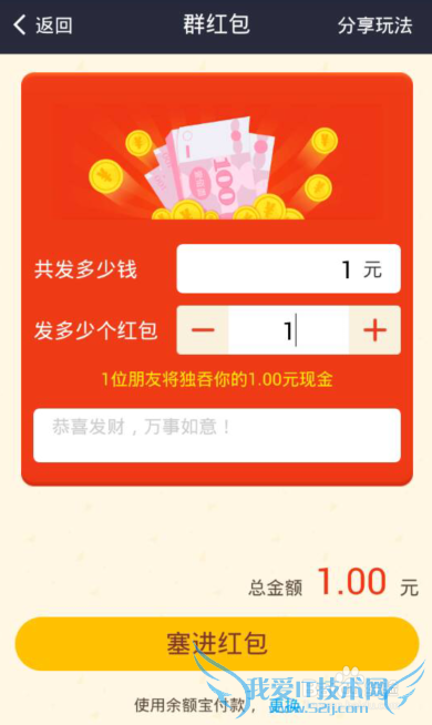 支付宝钱包怎么给微信好友/微信朋友圈发红包