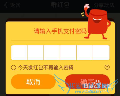 支付宝钱包怎么给微信好友/微信朋友圈发红包