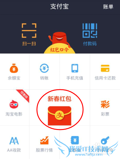支付宝钱包怎么给微信好友/微信朋友圈发红包