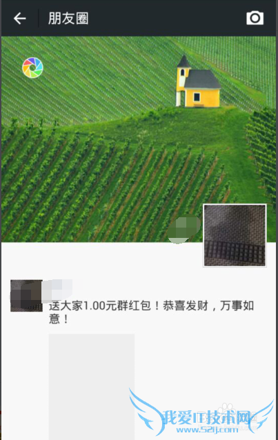 支付宝钱包怎么给微信好友/微信朋友圈发红包