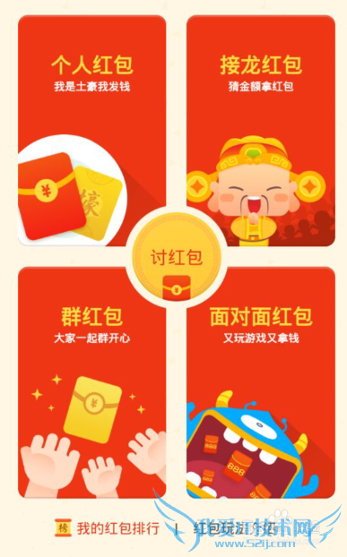 支付宝钱包怎么给微信好友/微信朋友圈发红包