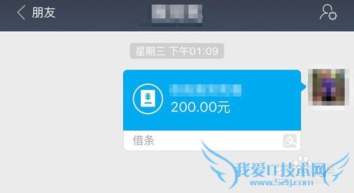 支付宝借条在哪里?支付宝怎么打借条?