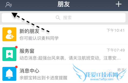 支付宝借条在哪里?支付宝怎么打借条?