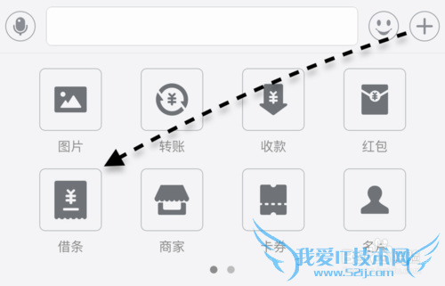 支付宝借条在哪里?支付宝怎么打借条?
