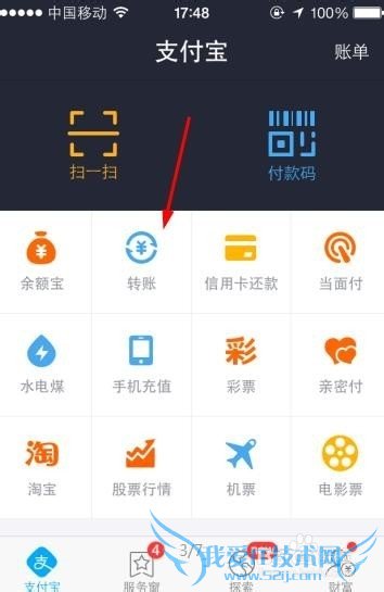 支付宝用昵称转账怎么设置