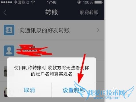 支付宝用昵称转账怎么设置