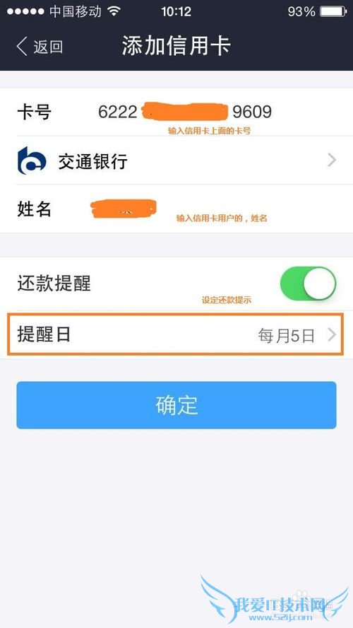 怎样用支付宝还信用卡