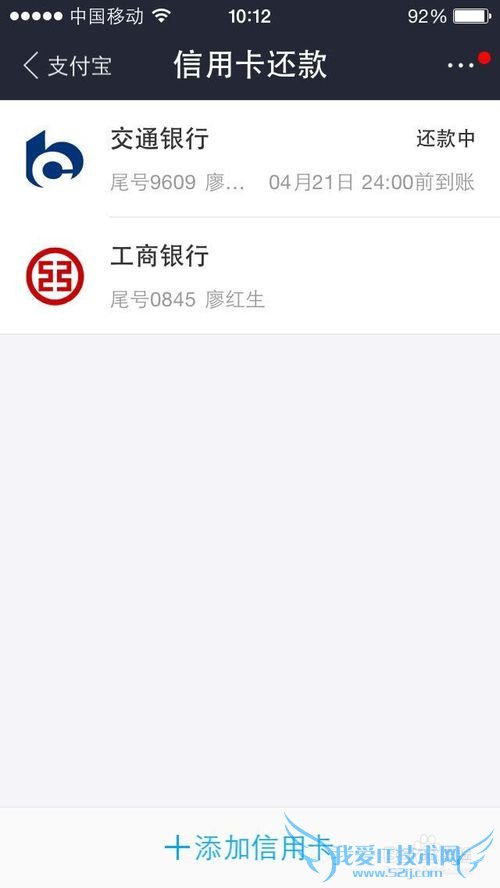 怎样用支付宝还信用卡