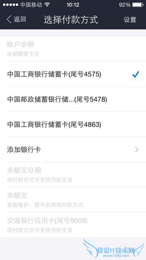 怎样用支付宝还信用卡