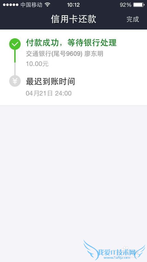 怎样用支付宝还信用卡