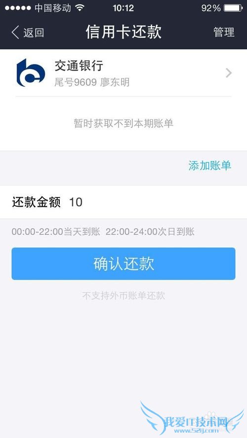 怎样用支付宝还信用卡