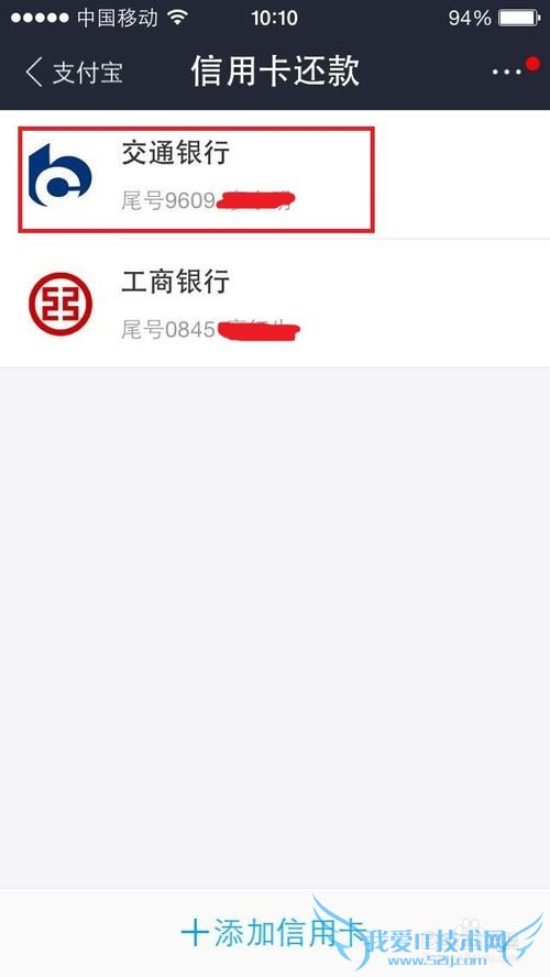 怎样用支付宝还信用卡
