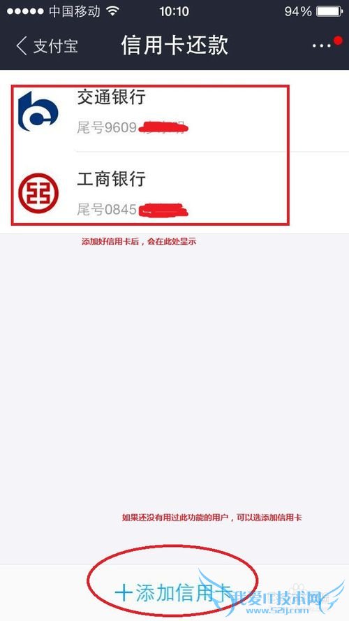 怎样用支付宝还信用卡