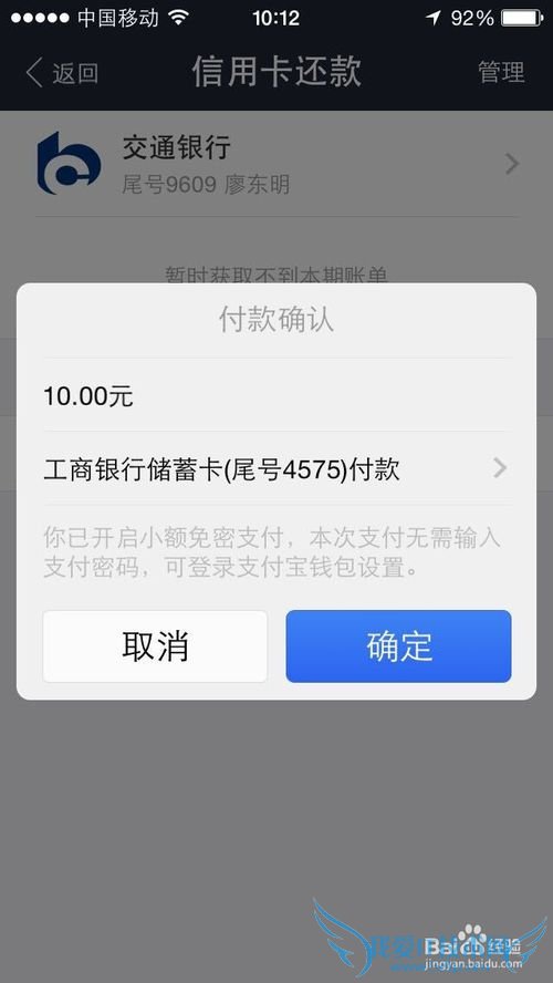 怎样用支付宝还信用卡