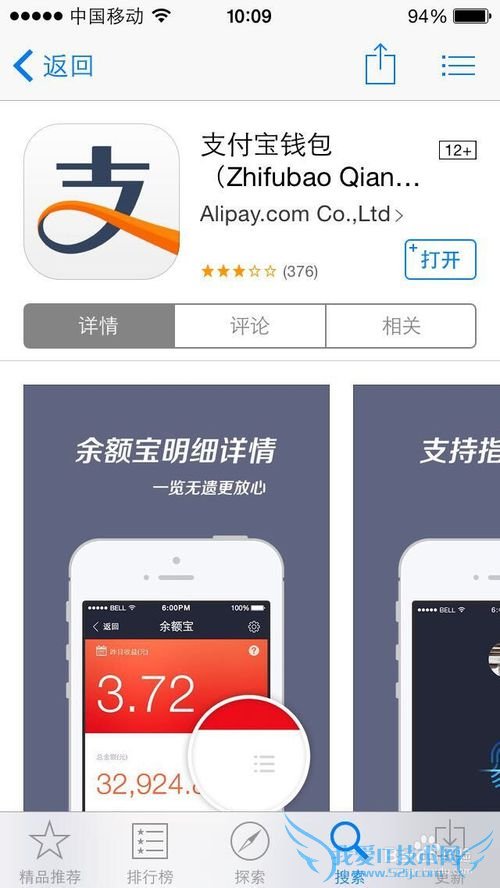 怎样用支付宝还信用卡