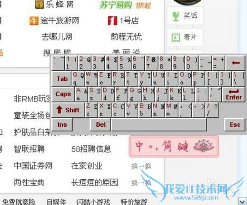 键盘失灵了用不了支付宝了怎么办