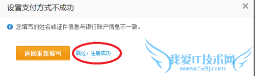 支付宝关联主账号实名关联认证