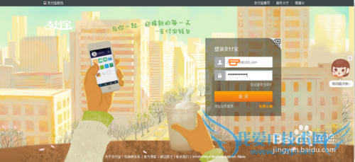 支付宝关联主账号实名关联认证