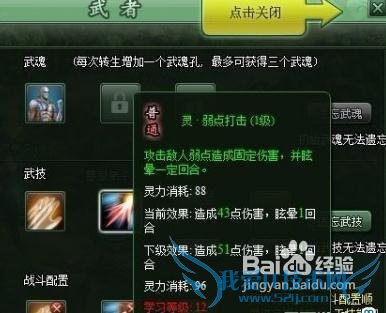 杀神新手攻略之11到15级快速攻略