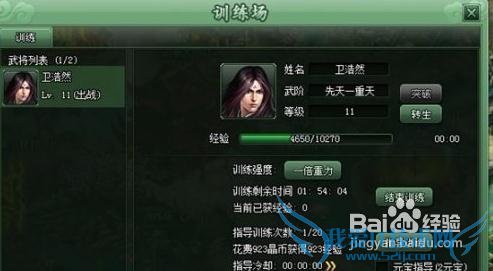 杀神新手攻略之11到15级快速攻略