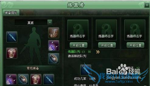 杀神新手攻略之11到15级快速攻略