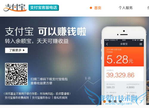 支付宝怎么记账