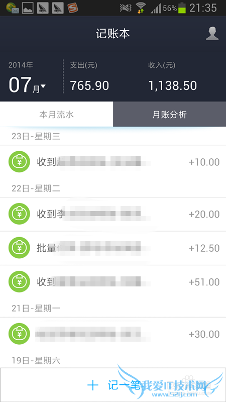 支付宝怎么记账