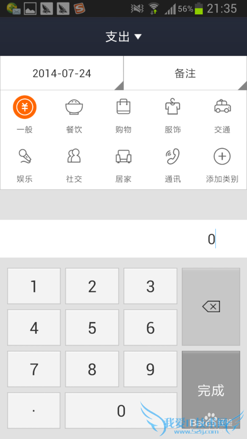 支付宝怎么记账