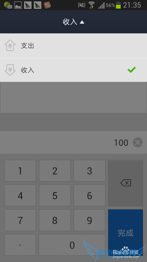 支付宝怎么记账