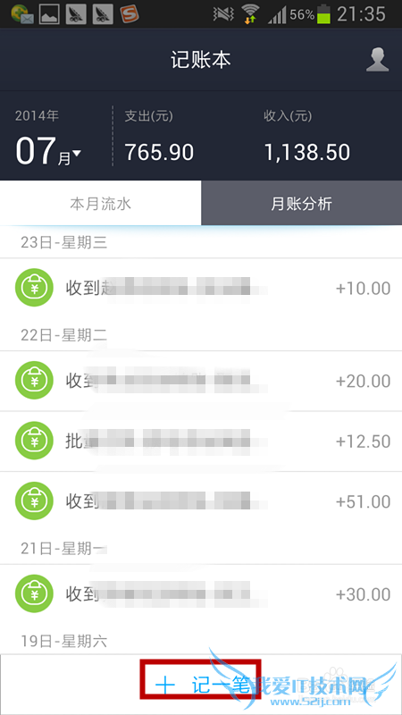 支付宝怎么记账