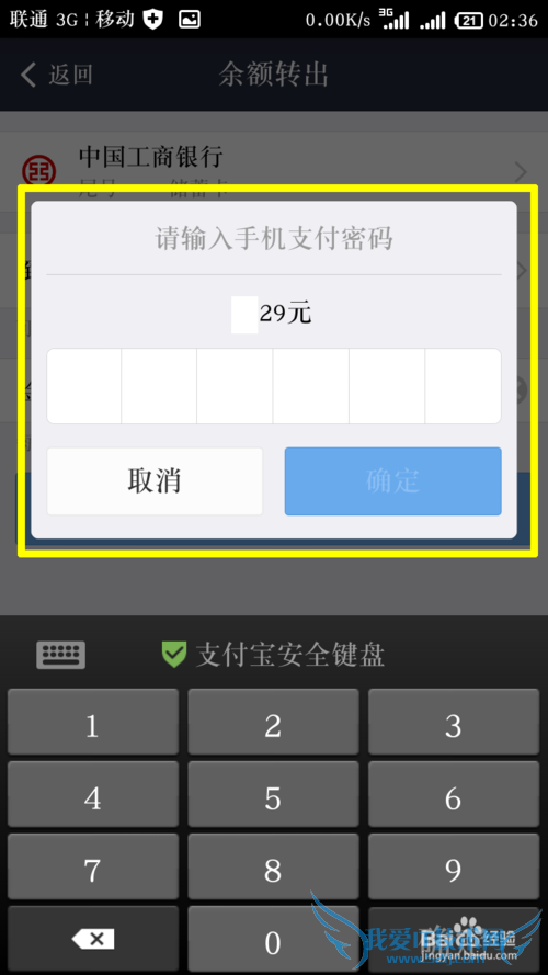 支付宝上的钱怎么提现到银行卡