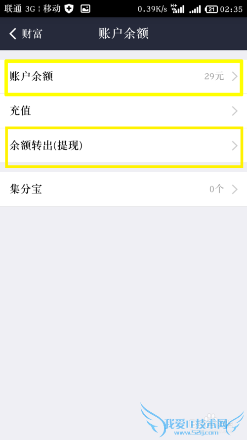 支付宝上的钱怎么提现到银行卡