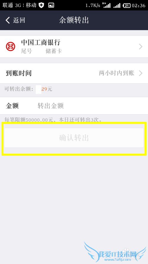 支付宝上的钱怎么提现到银行卡