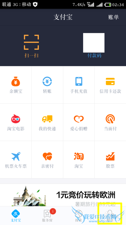 支付宝上的钱怎么提现到银行卡