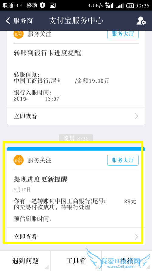 支付宝上的钱怎么提现到银行卡
