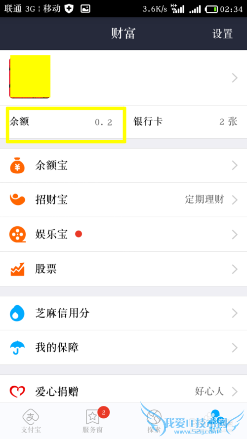 支付宝上的钱怎么提现到银行卡