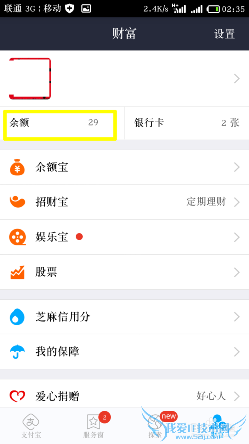 支付宝上的钱怎么提现到银行卡