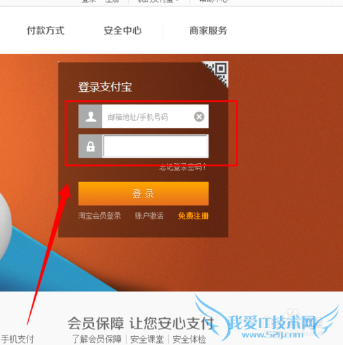 广发银行充值支付宝【图文教程】