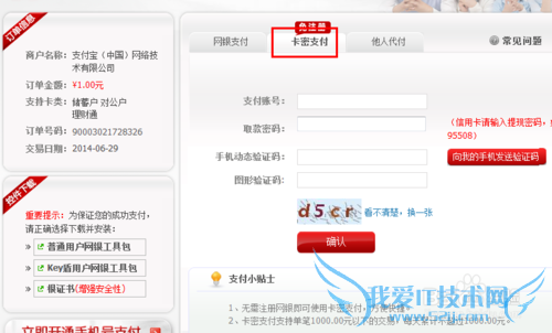 广发银行充值支付宝【图文教程】